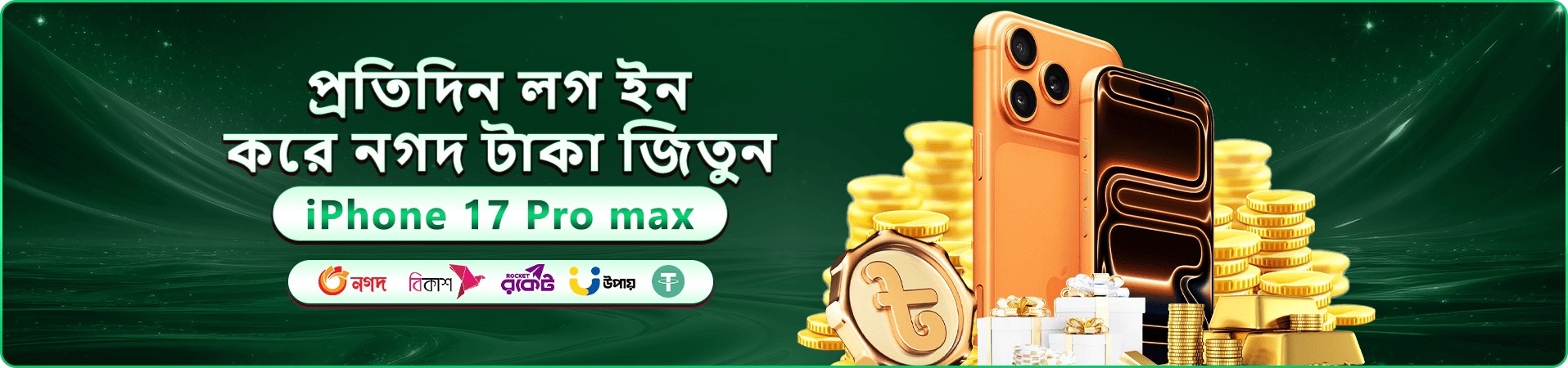 অনলাইন গেমিং প্রচারচিত্র এক