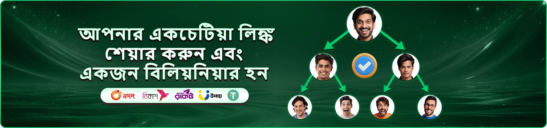 joya 999 নতুন সদস্যদের স্বাগতম বোনাস ঘোষণার প্রমোশনাল ব্যানার