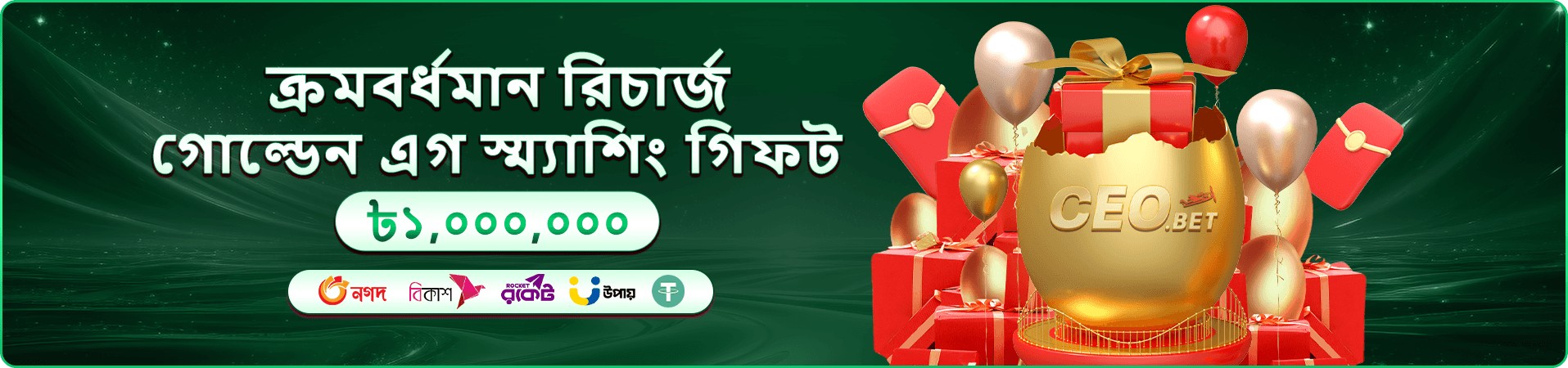 অনলাইন গেমিং প্রচারচিত্র চার