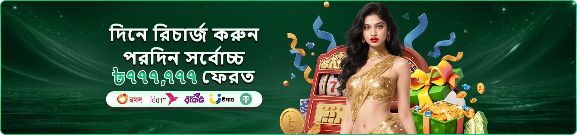 joya 999 দৈনিক ক্যাশব্যাক ক্যাম্পেইনের রঙিন প্রমোশনাল ব্যানার
