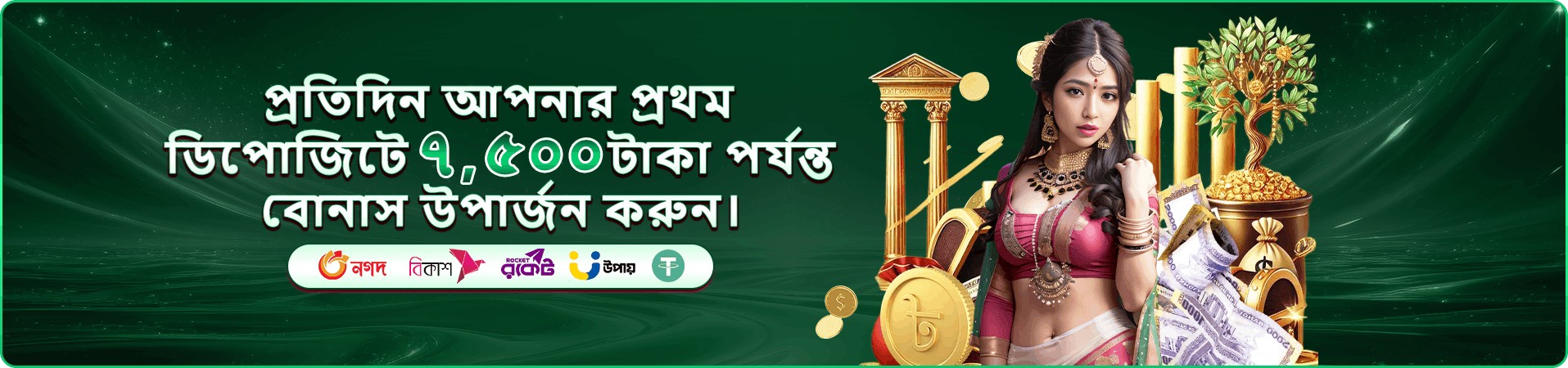 অনলাইন গেমিং প্রচারচিত্র ছয়