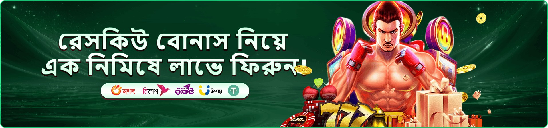 অনলাইন গেমিং প্রচারচিত্র সাত