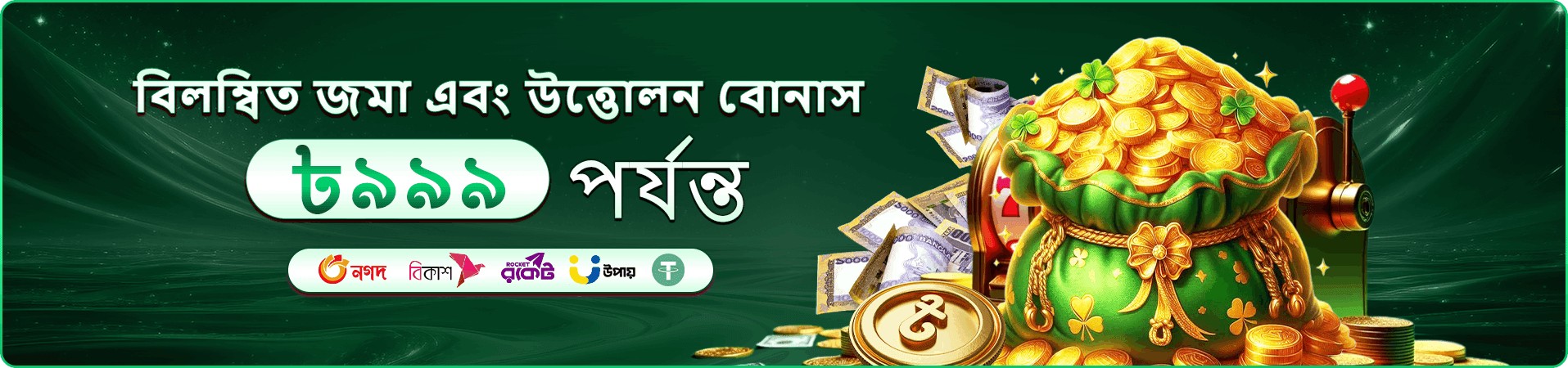 মোবাইল ফোনে joya 999 অ্যাপ ব্যবহারের দৃশ্যের প্রমোশনাল ব্যানার