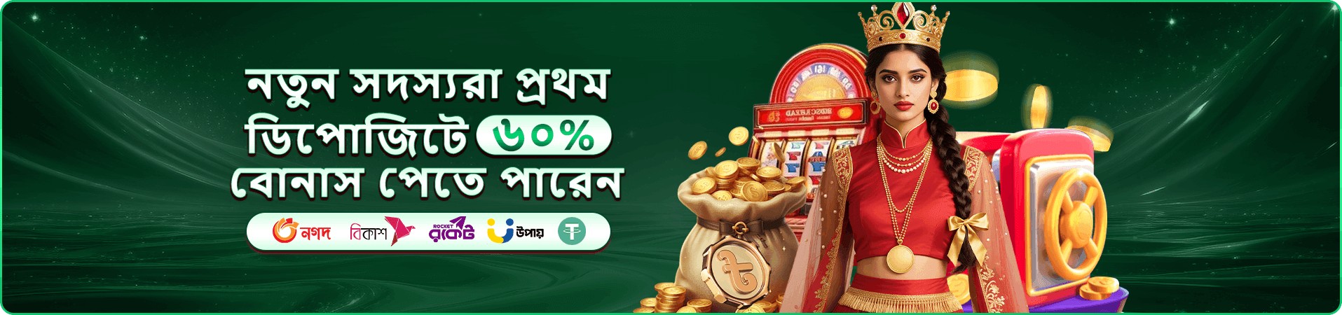 অনলাইন গেমিং প্রচারচিত্র নয়